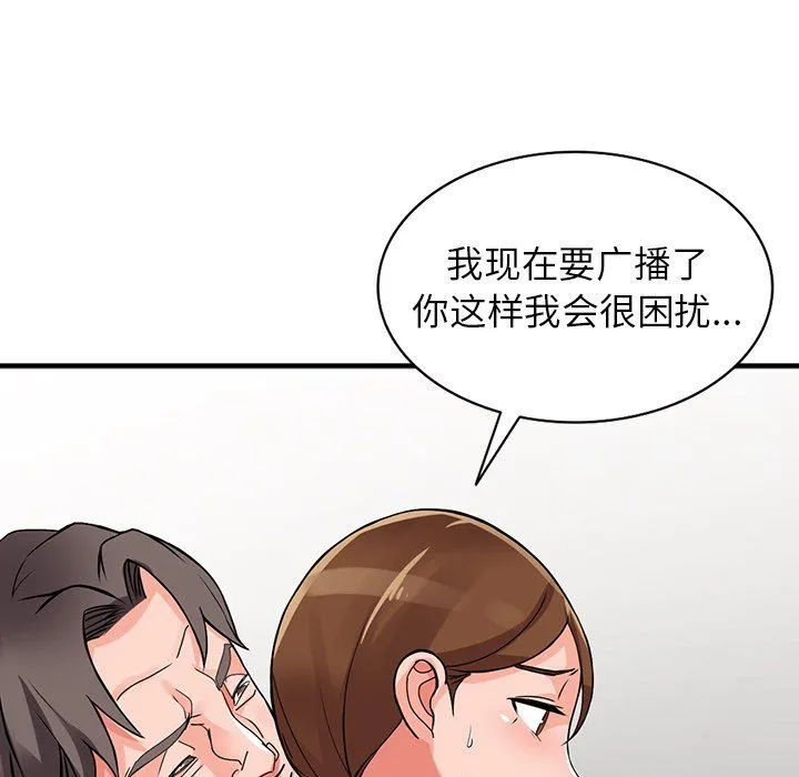 阔少的女仆们 第17话 第34页