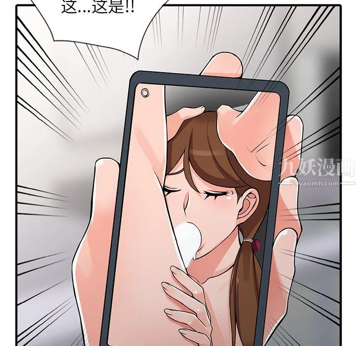 阔少的女仆们 第17话 第52页