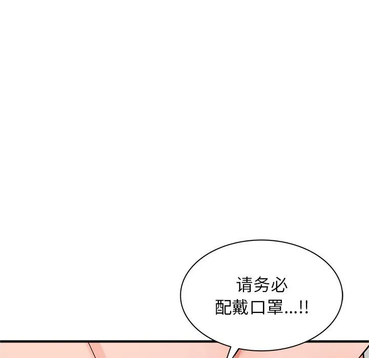 阔少的女仆们 第17话 第66页