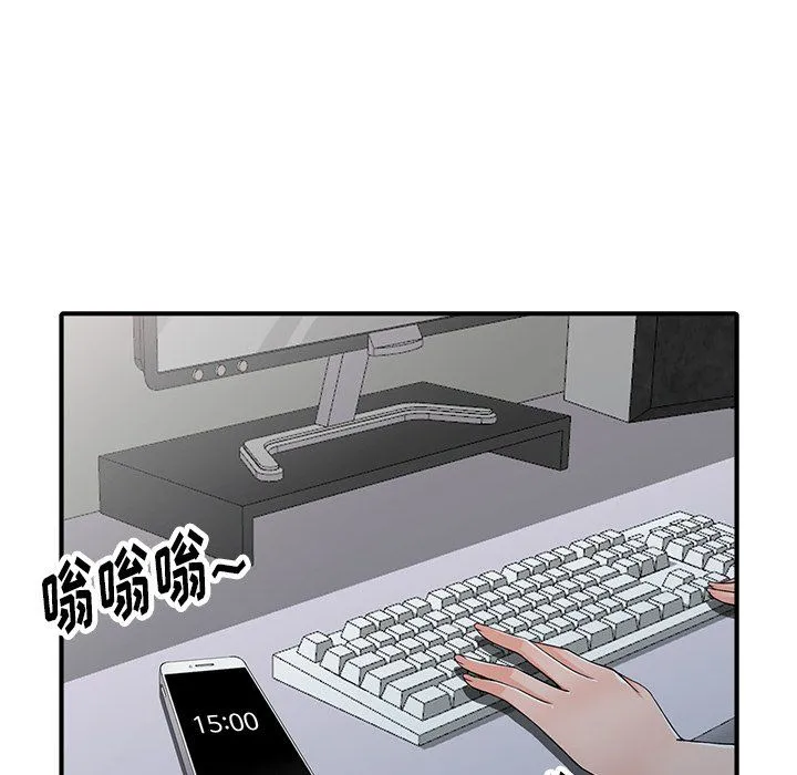 阔少的女仆们 第17话 第21页