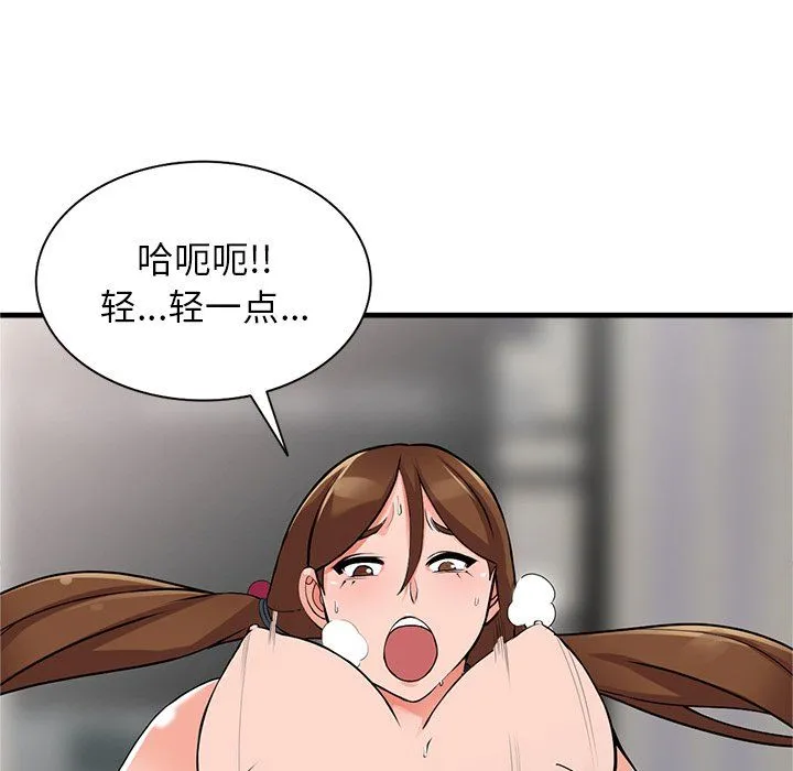 阔少的女仆们 第17话 第102页