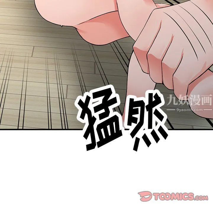 阔少的女仆们 第17话 第99页