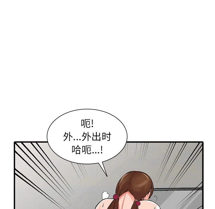 阔少的女仆们 第17话 第64页