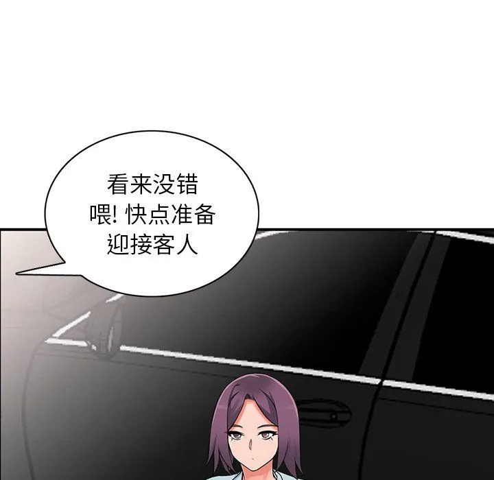 阔少的女仆们 第17话 第126页