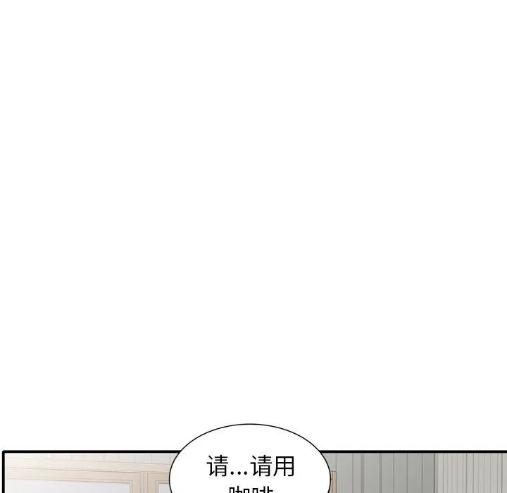 阔少的女仆们 第17话 第131页