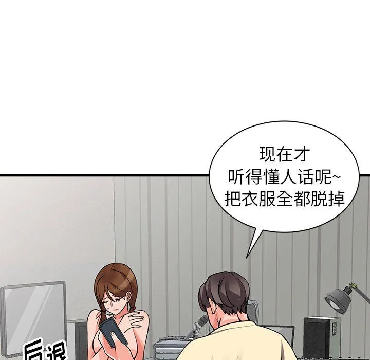 阔少的女仆们 第17话 第54页