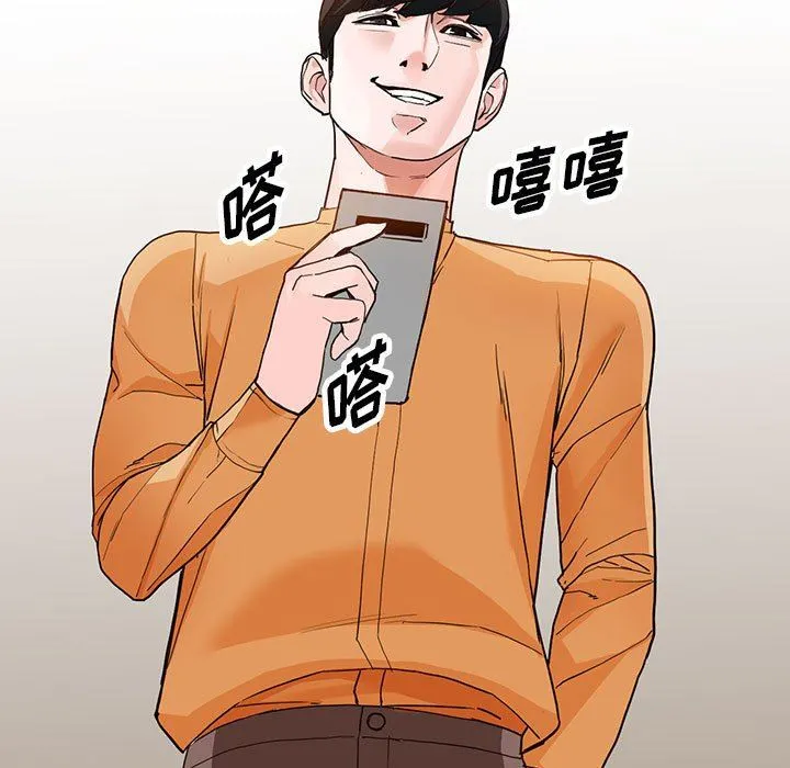 阔少的女仆们 第43话 第39页