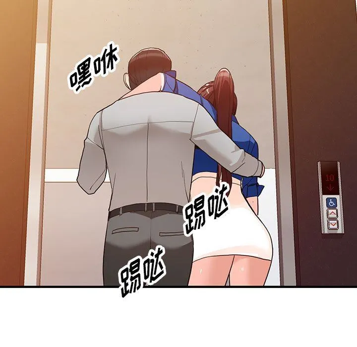 阔少的女仆们 第43话 第56页