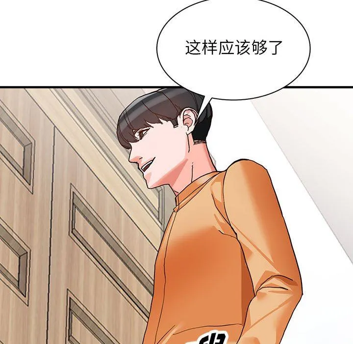 阔少的女仆们 第43话 第130页