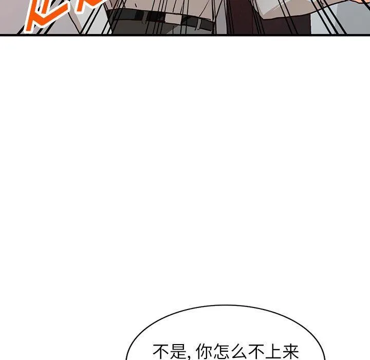 阔少的女仆们 第43话 第48页