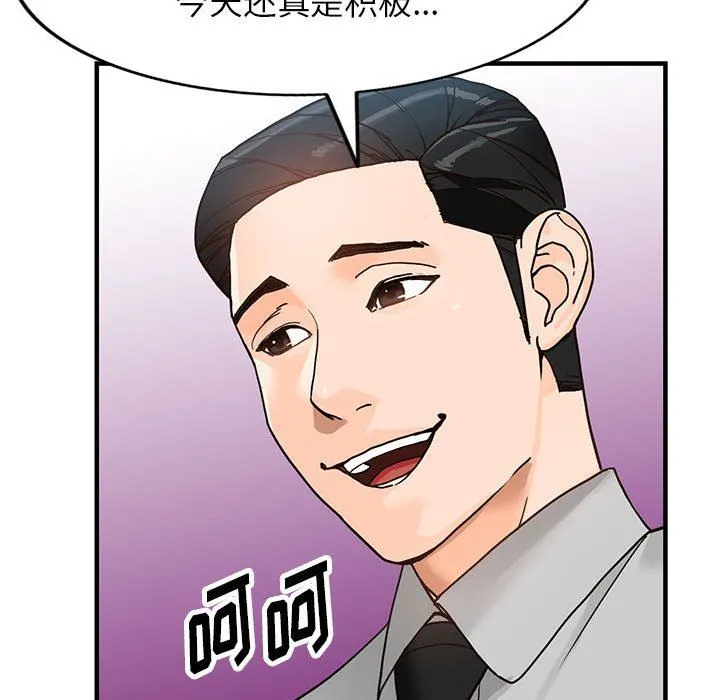 阔少的女仆们 第43话 第29页