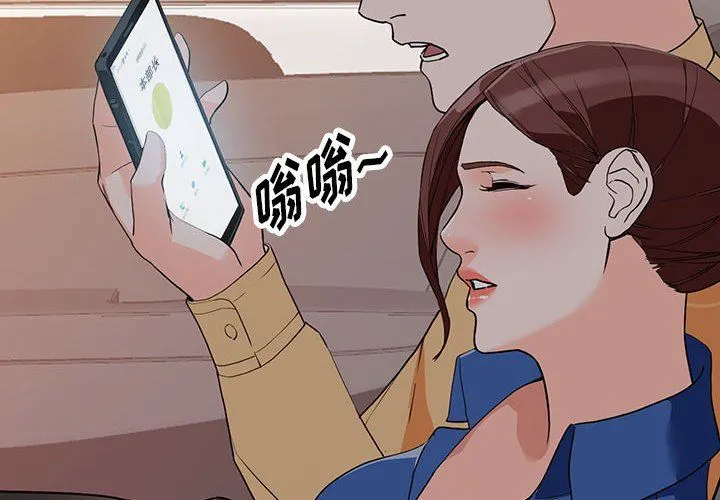 阔少的女仆们 第43话 第2页