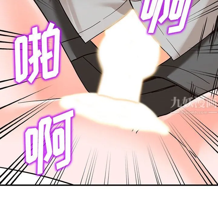 阔少的女仆们 第43话 第122页
