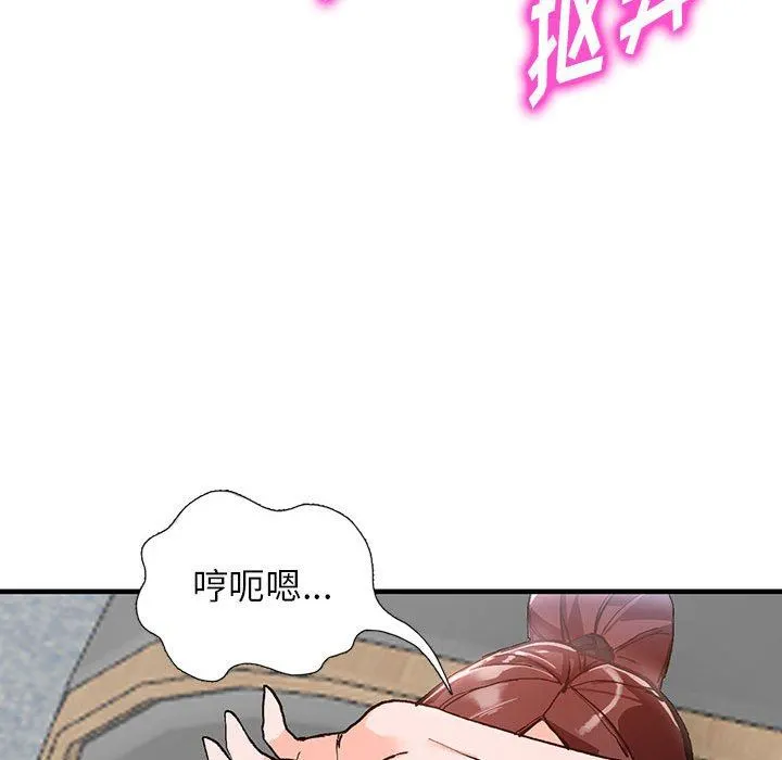 阔少的女仆们 第43话 第82页