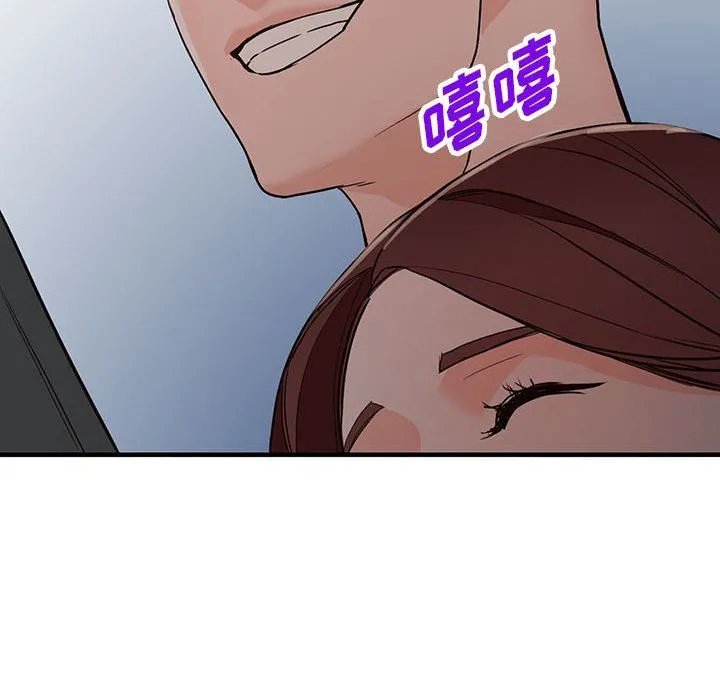 阔少的女仆们 第43话 第12页