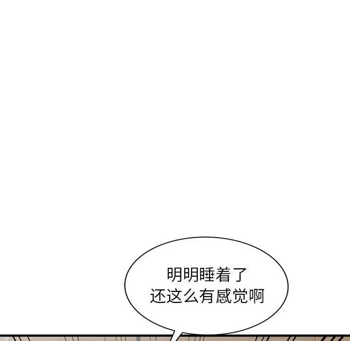 阔少的女仆们 第43话 第84页