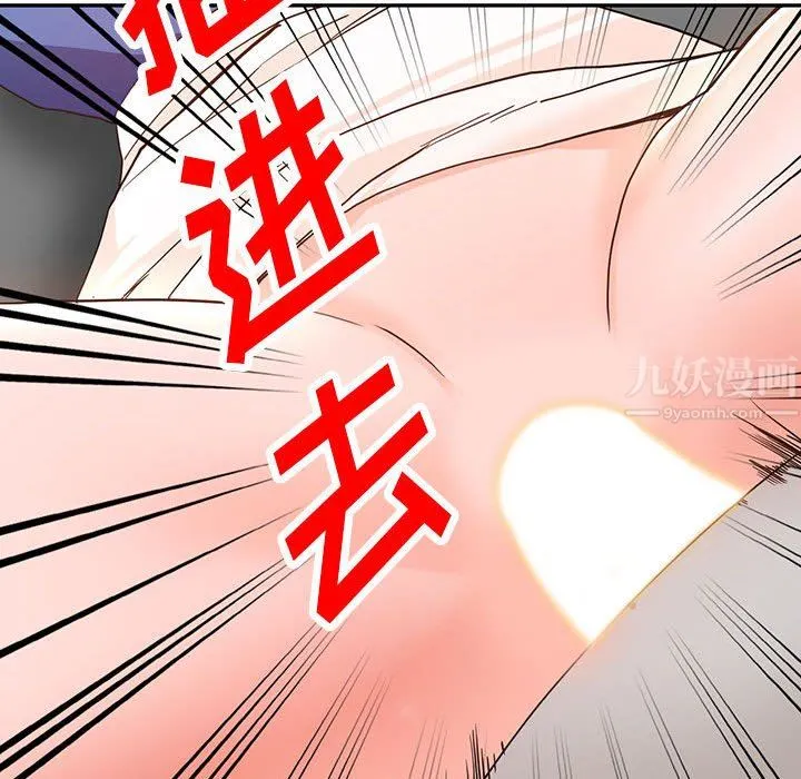 阔少的女仆们 第43话 第90页