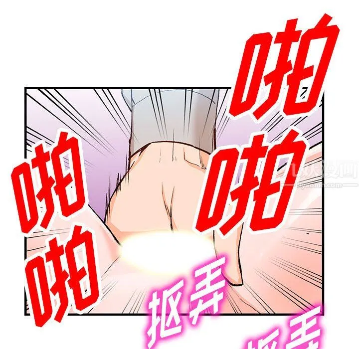 阔少的女仆们 第43话 第81页