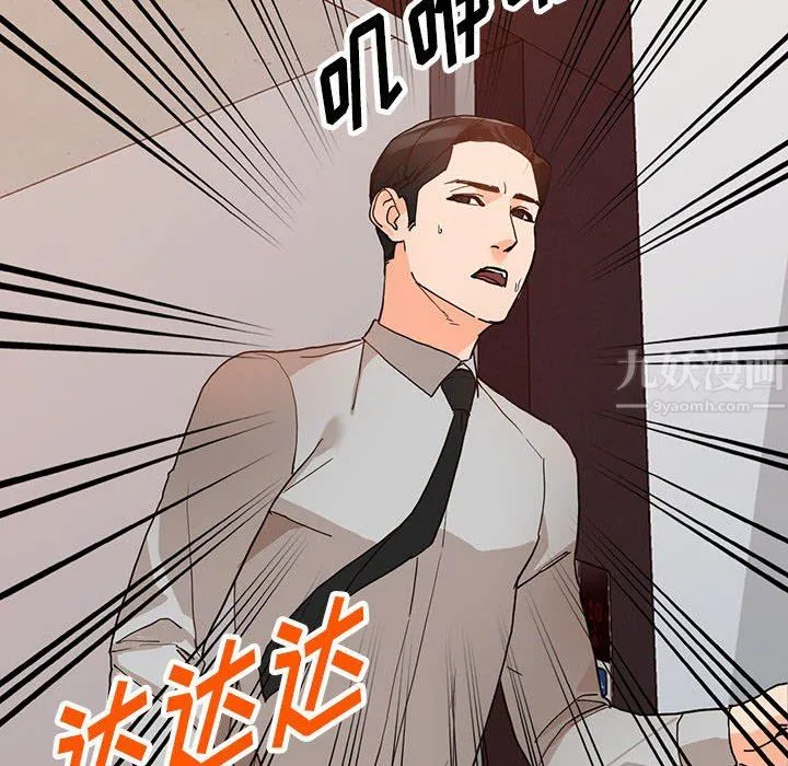 阔少的女仆们 第43话 第47页