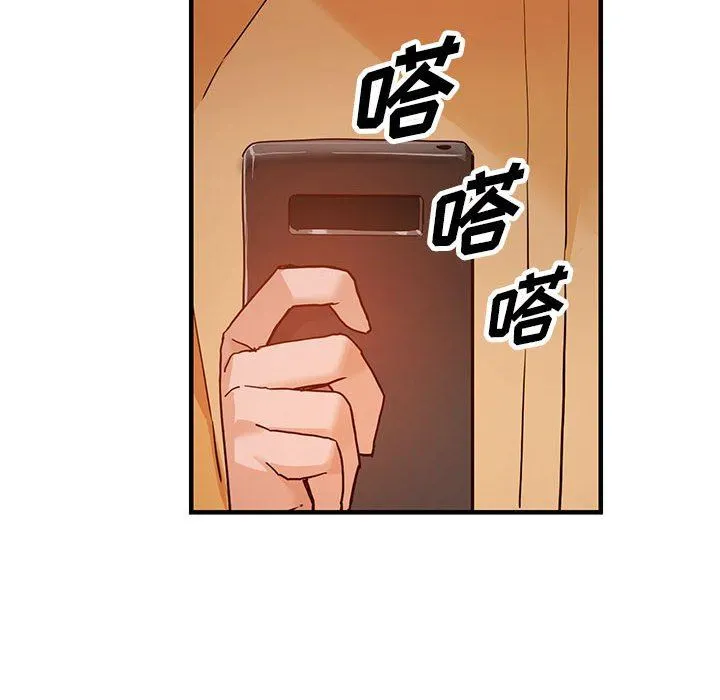 阔少的女仆们 第43话 第19页