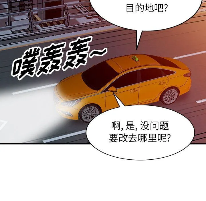 阔少的女仆们 第43话 第33页