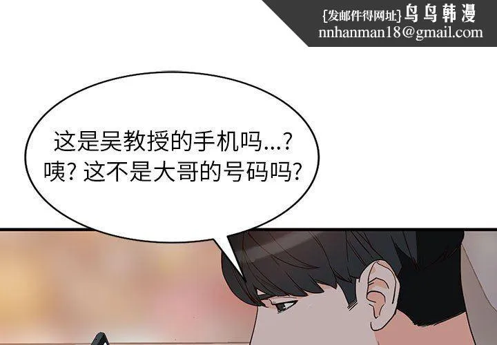 阔少的女仆们 第43话 第1页