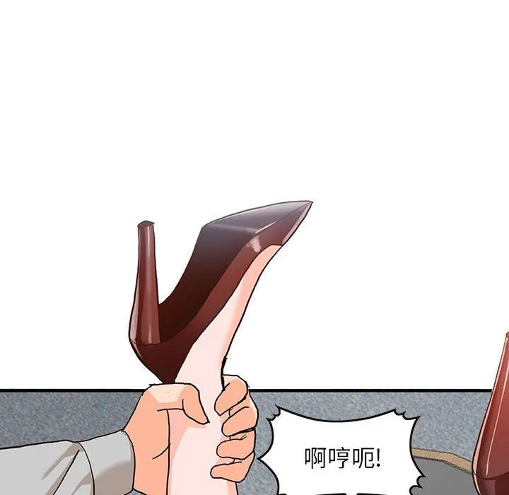 阔少的女仆们 第43话 第103页