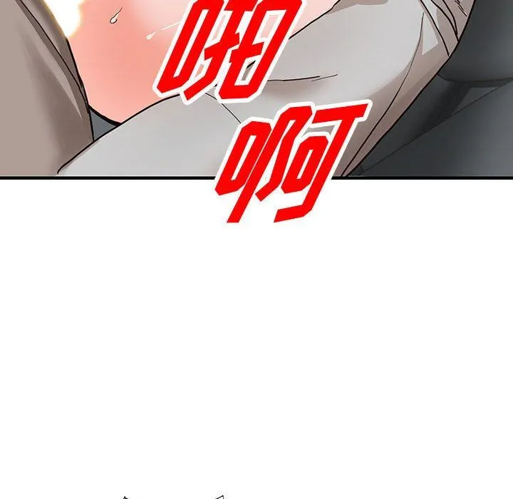 阔少的女仆们 第43话 第105页