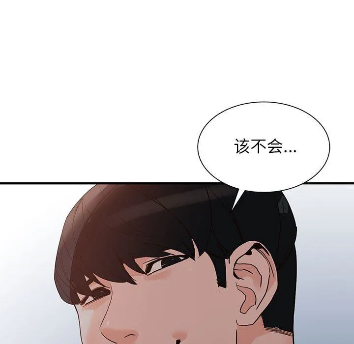 阔少的女仆们 第43话 第11页