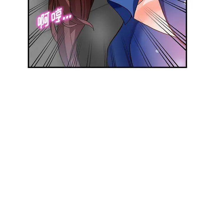 阔少的女仆们 第43话 第127页