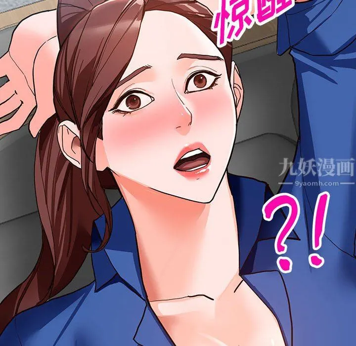 阔少的女仆们 第43话 第92页