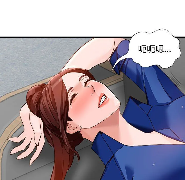 阔少的女仆们 第43话 第71页