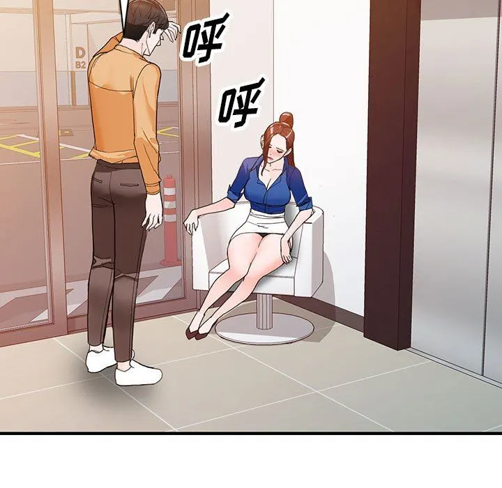 阔少的女仆们 第43话 第37页