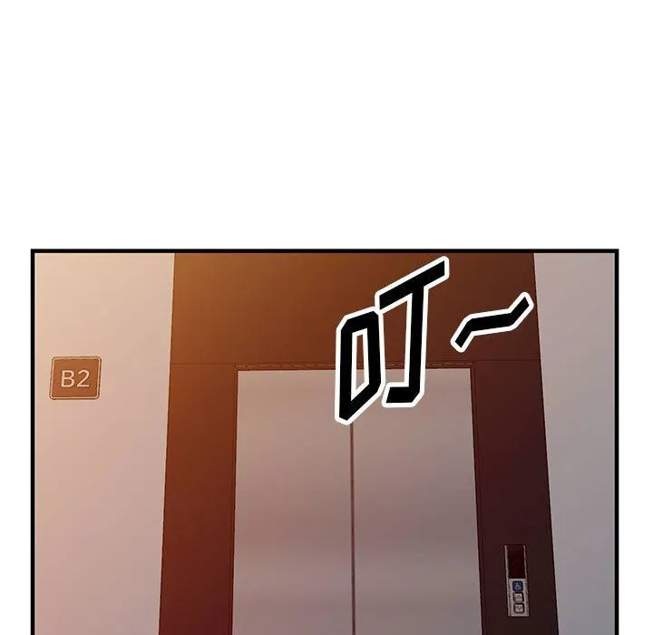 阔少的女仆们 第43话 第45页