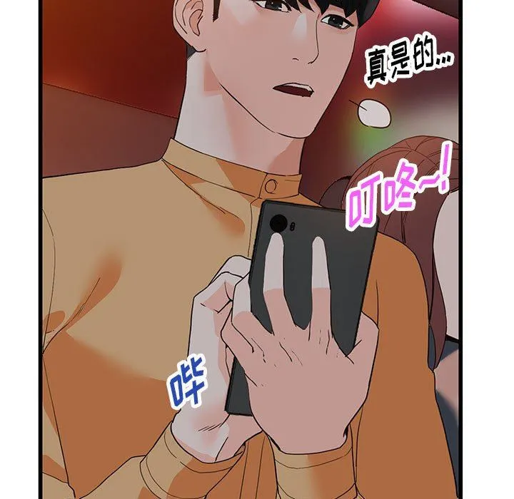 阔少的女仆们 第43话 第5页