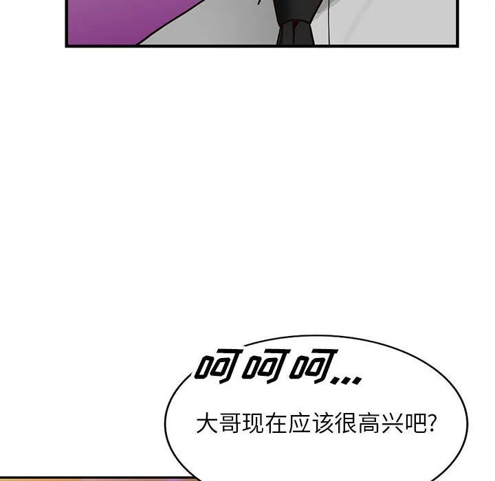 阔少的女仆们 第43话 第30页
