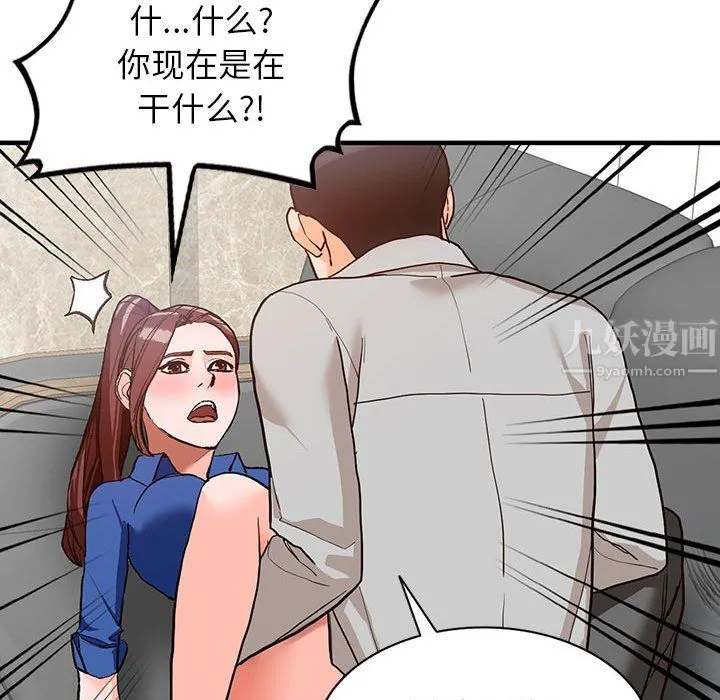 阔少的女仆们 第43话 第94页