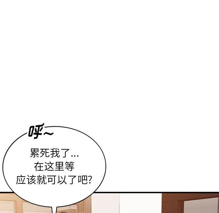 阔少的女仆们 第43话 第36页
