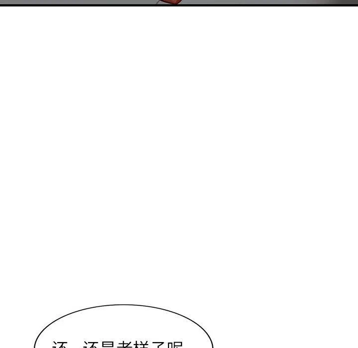 阔少的女仆们 第43话 第74页