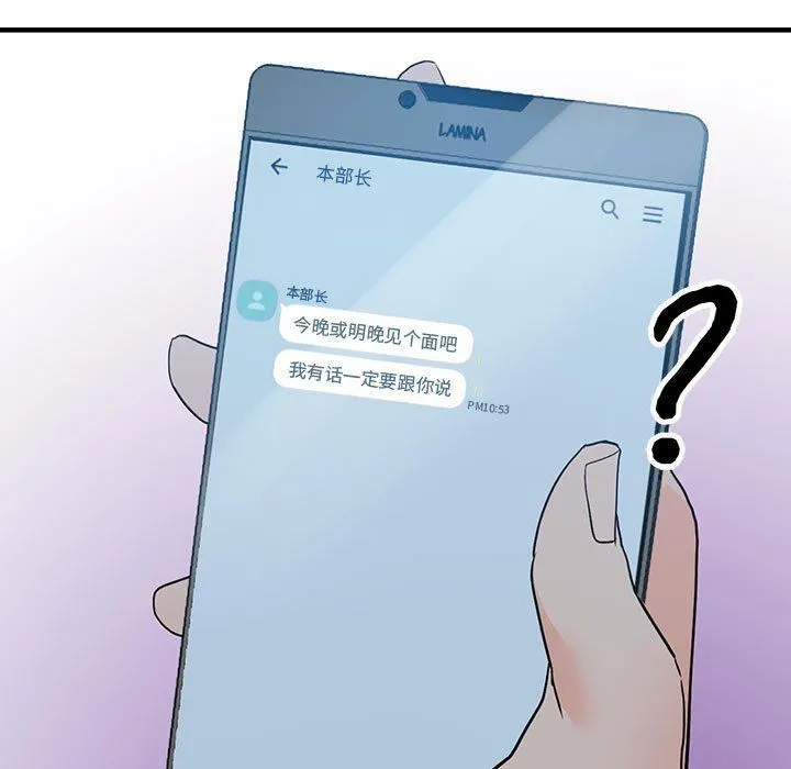 阔少的女仆们 第43话 第7页