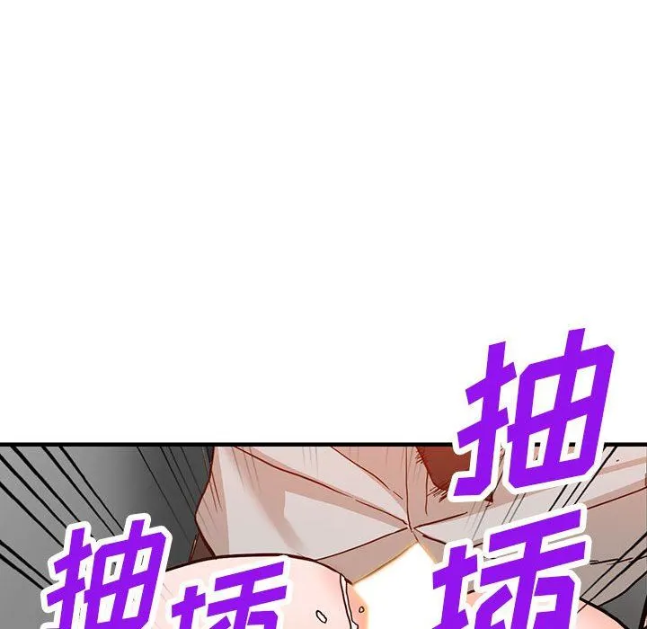 阔少的女仆们 第43话 第108页