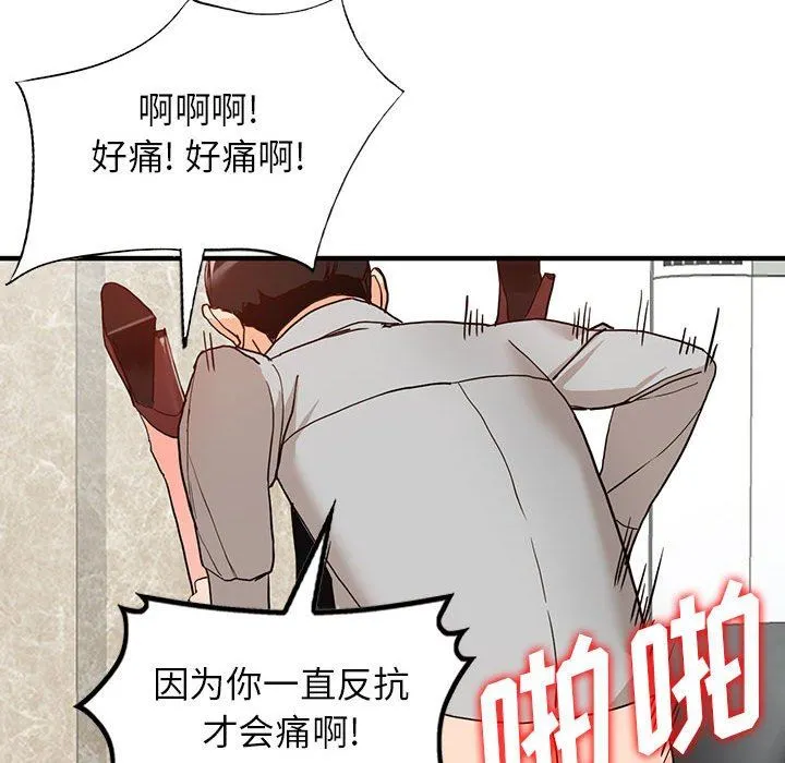 阔少的女仆们 第43话 第106页