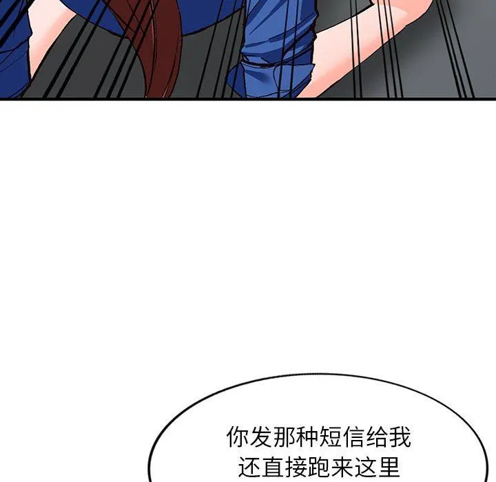 阔少的女仆们 第43话 第98页