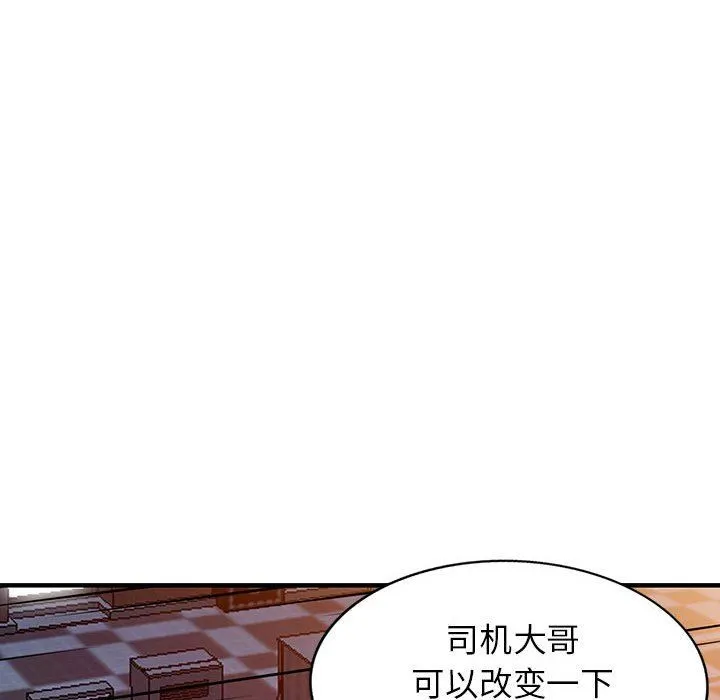 阔少的女仆们 第43话 第32页