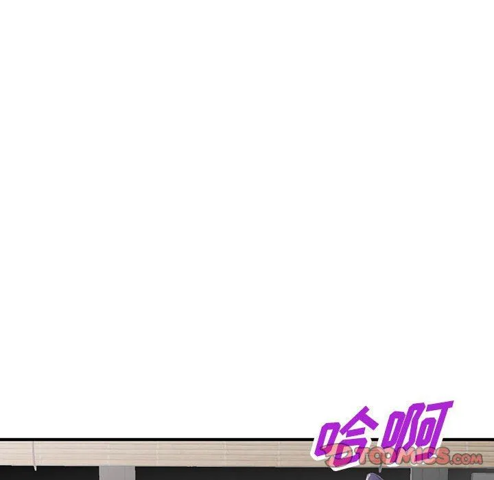 阔少的女仆们 第43话 第123页