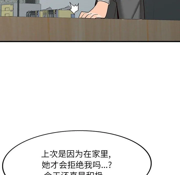 阔少的女仆们 第43话 第28页