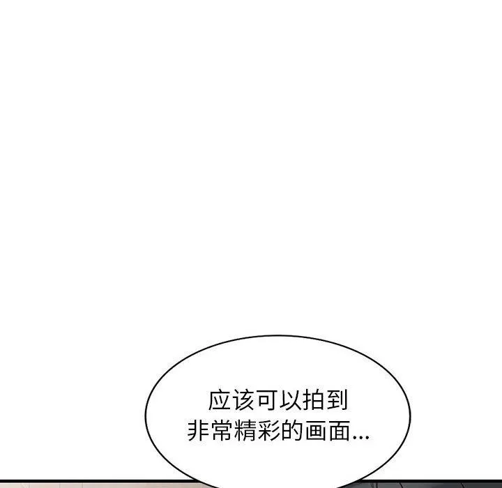 阔少的女仆们 第43话 第116页