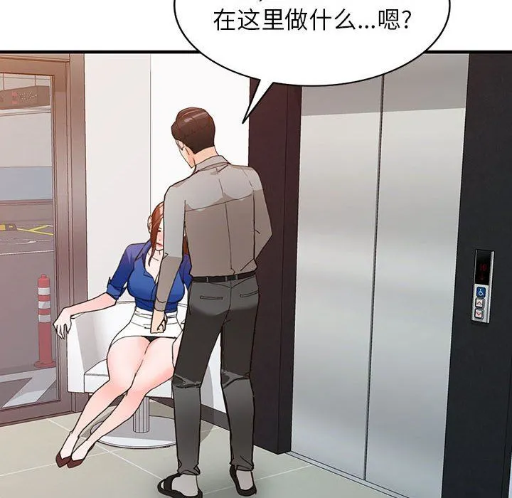 阔少的女仆们 第43话 第49页