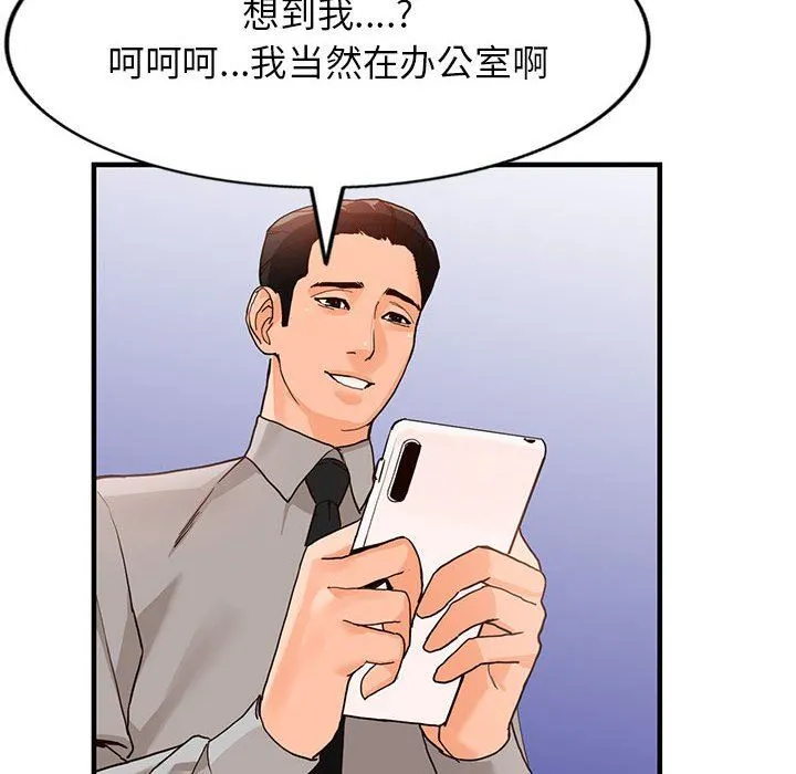 阔少的女仆们 第43话 第25页