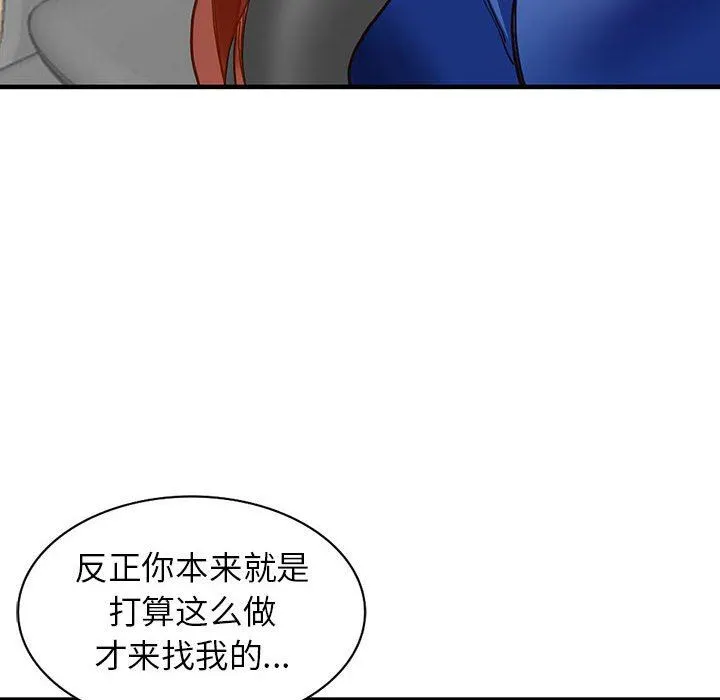 阔少的女仆们 第43话 第72页